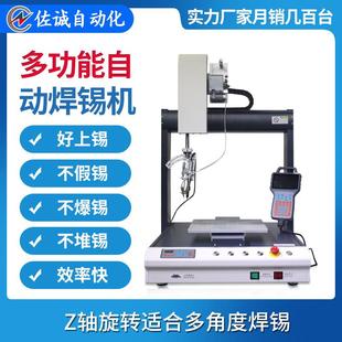 LE锡D灯自动焊锡机600高功桌率带旋转面式 BZG风扇电路板全自W动焊