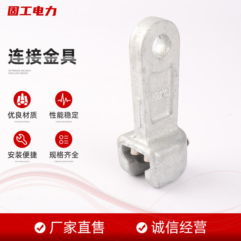 热镀锌电力金具碗头挂板防腐