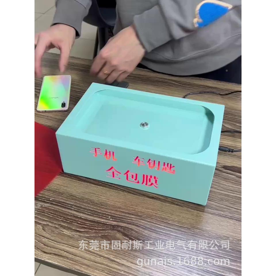 全能真包空手机全自TSE包膜膜机器全包膜机覆机塑料动改色膜机器