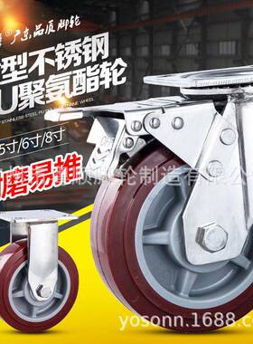 粤顺重型304不锈钢轮4寸寸6cPun8寸纯U枣红XPP聚氨酯5不脚生锈万