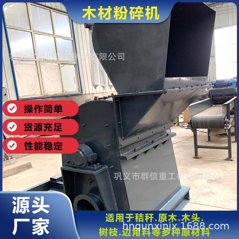 移动式全自动大型锯末玉米芯粉碎