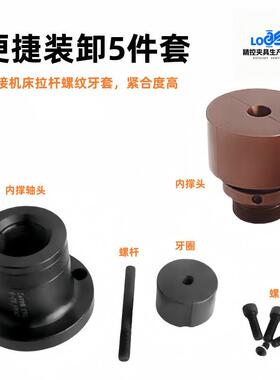 数车床KWZ内控夹头36型46型0640型52型内夹具内孔后拉涨式机床撑