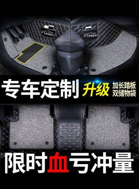 雪佛兰x迈锐宝脚垫全包专用l雪弗兰车5围30WWSt车垫子19款18丝汽