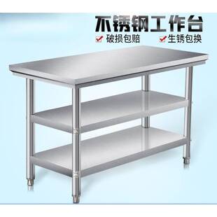 不锈案钢工作台厨房家用操作台商用双桌层子板后厨物89843置架打