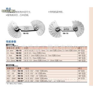 英仕奥地利英士4HYM80117R规R样板径半径半样板规1--7