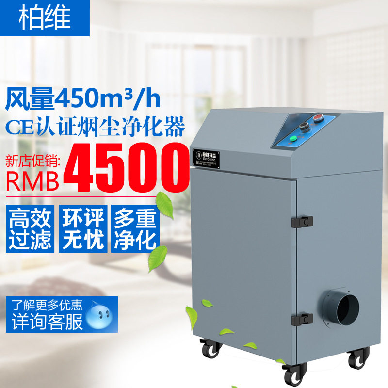 工业排烟除尘净化器无尘车间