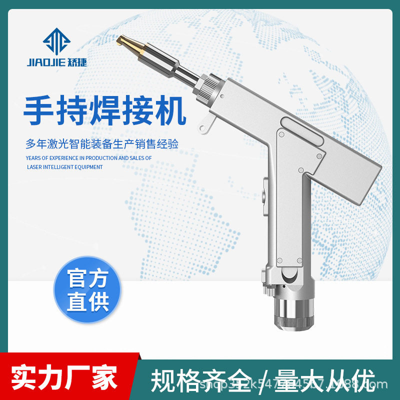 手持迷你冷焊电焊枪不锈钢焊接