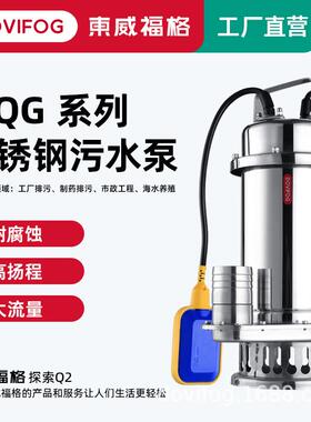 304泵不锈钢潜水泵32771耐泵腐蚀排污用220农用家清水泵污水处理