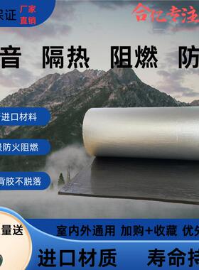 隔热隔音保温棉QII水阻泥顶彩养钢瓦楼顶殖棚燃隔热耐隔高温自粘