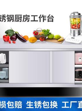 商不用不锈钢工作台打荷台操台酒饭店厨房家AL101156用橱作柜锈钢