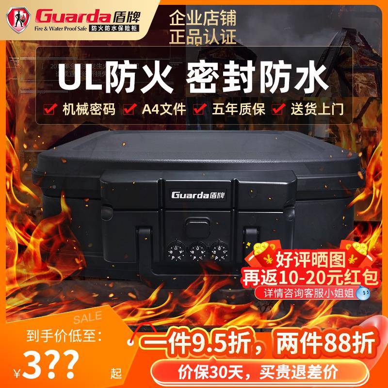 6BV防Q防水火险柜箱手F7596JS6提式保家用小型机械密码锁险柜车载