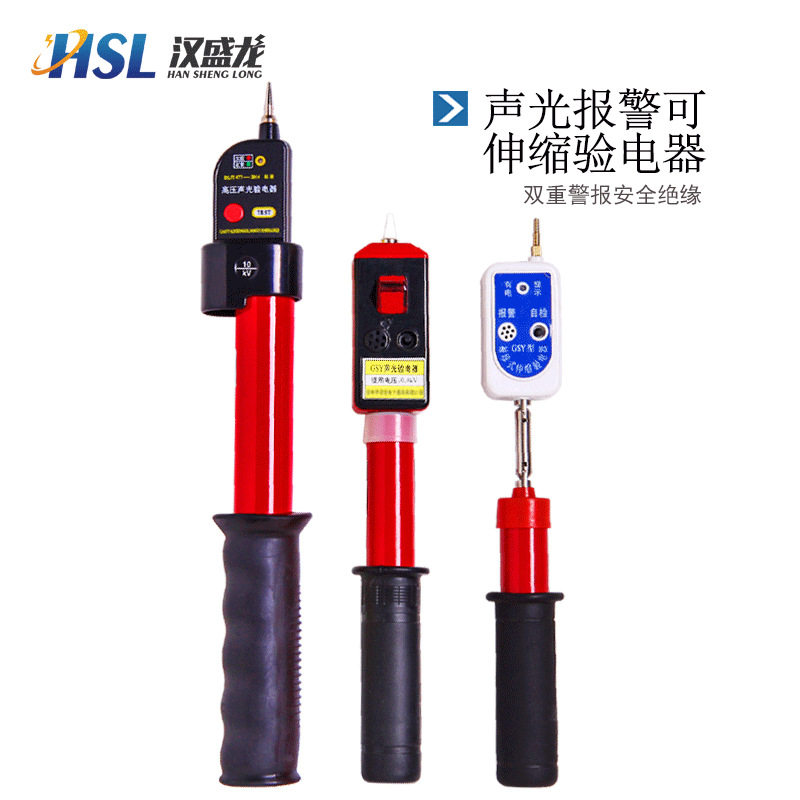手握式袖珍型验电器低压验电器伸缩折叠式仪器高低压 工厂直销