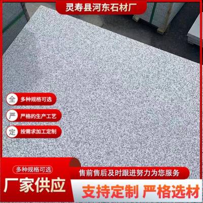 家直销芝麻灰石材花岗芝麻岩灰厂杨炉石庭院程广场芝674麻灰地工