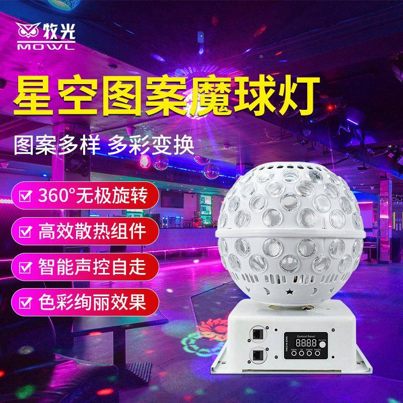 围ktv闪七光灯灯笼魔球灯舞台灯光EFO声控酒吧彩灯dj爆蹦闪灯氛灯