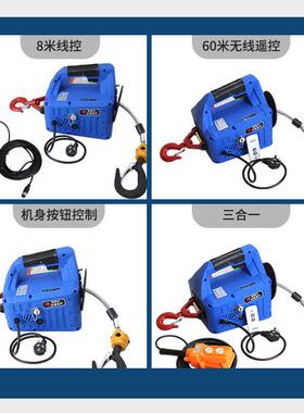 携式牵引电动葫芦220v小机提升机遥61378便控电葫家用小型吊芦升