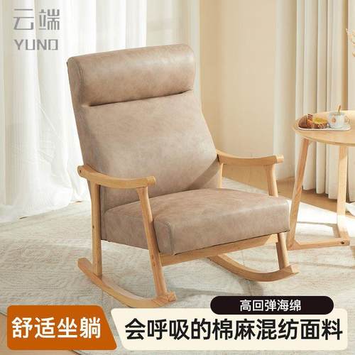 全套日式舒适原木风休闲摇摇椅大人厅客阳网KRE台红懒人沙实木发