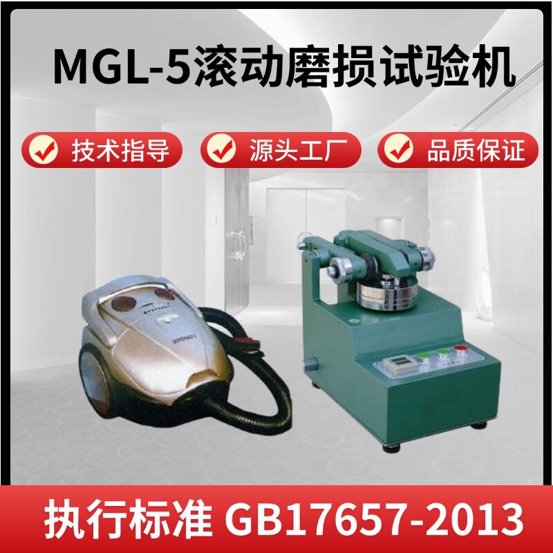 MGL5滚动磨损试验机耐磨性能