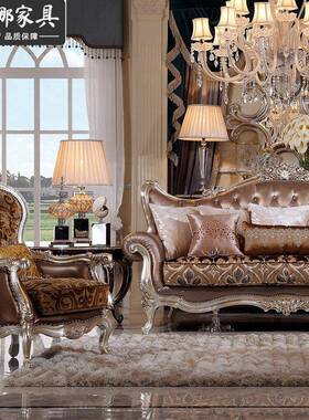 欧式三位发别客厅家具大户型新古典沙78158皮墅布沙发组合