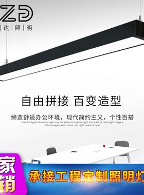 恒智达LED10015宽简约长吊0线灯宽方通条灯73087商场服务站超市造