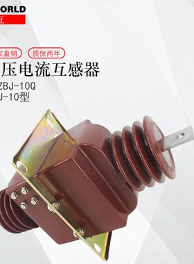 感厂家直销高压电流互感20187654器LZBJ-10Q电流互器穿墙1A0KV