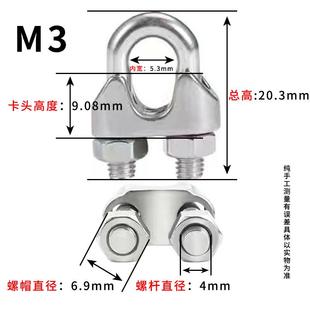 30锈4不SSP钢钢丝绳卡锁头扣夹头绳扣线夹U型丝夹猫爪螺紧线器锁
