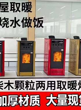 322202新暖款生5物颗粒取暖全自动取炉家用燃料炉颗粒节能商用采