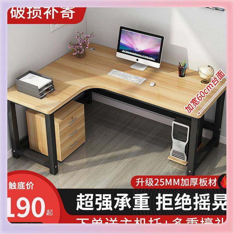 9YX转无品牌/角书桌办公桌台面6W0cm宽75c学m高电脑大台式L型习