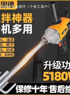 水IKG钻搅机大功率水泥砂腻子粉打灰机多拌功飞机浆钻能油漆搅拌