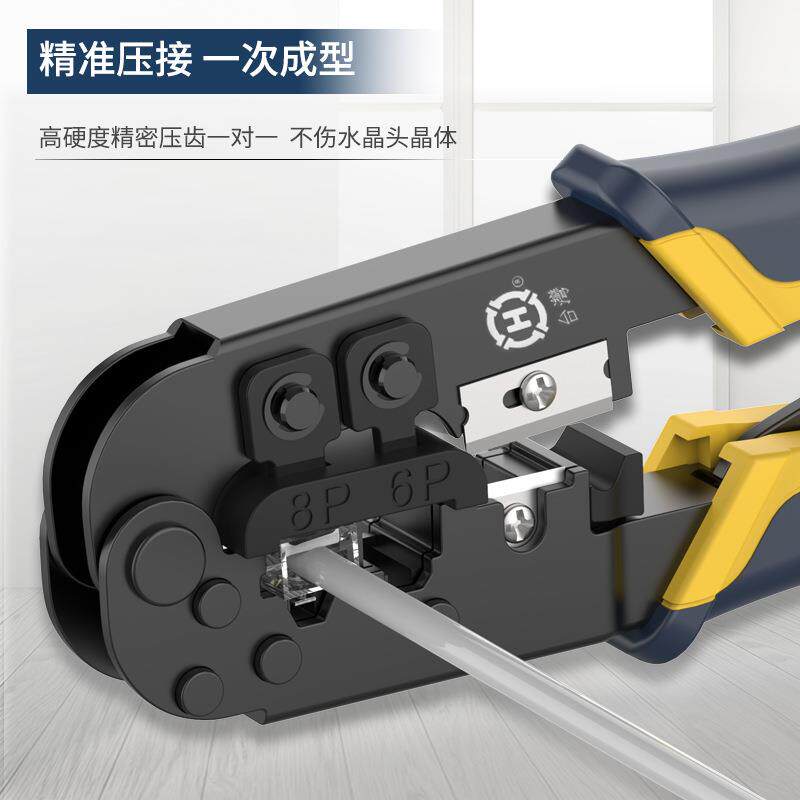 三堡网HT-68多功能线钳子水5晶R头网钳双用ADS压剥剪钳工具