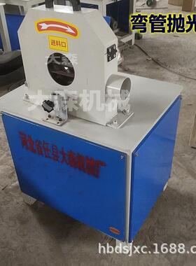 管电动弯抛光机小型弯管除拉丝锈抛光机OYF砂带弯曲管打机磨现货