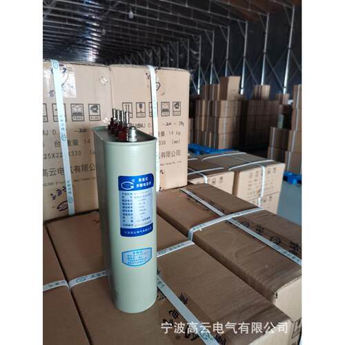 宁高云工厂直销BCMJ0.式25式系列分波补自愈LPH低压并联电力电容