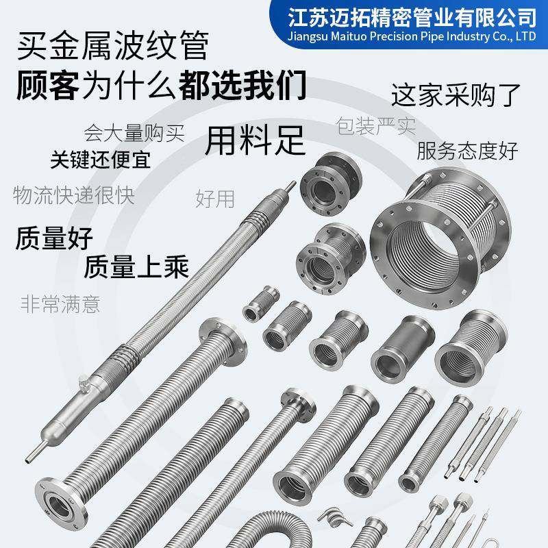 ISO型K系列不锈不钢金属波纹管0无品牌/4锈3钢空柔性软管波纹真管