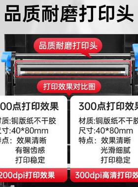 佳博GP1524TGP1524T/9025T标打印机打签干条码水洗胶标唛服不装碳