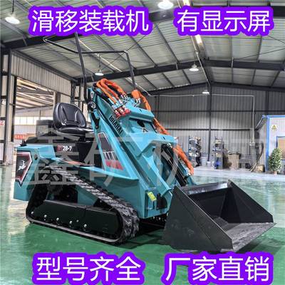 生产带显示屏出口园林推土铲割草机破碎锤挖斗 滑移机 履带滑移装