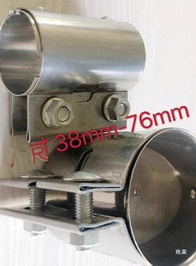 JOKO车排气管接头抱卡汽卡子箍卡子卡扣套筒转接变径转换接头箍改