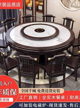 酒店餐桌家用组合新中CIB式圆磁形转盘岩板餐桌边实木电包动餐桌