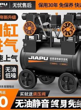 佳空压机TVR打气小型22泵0v空压缩机无气普油静音麦太保