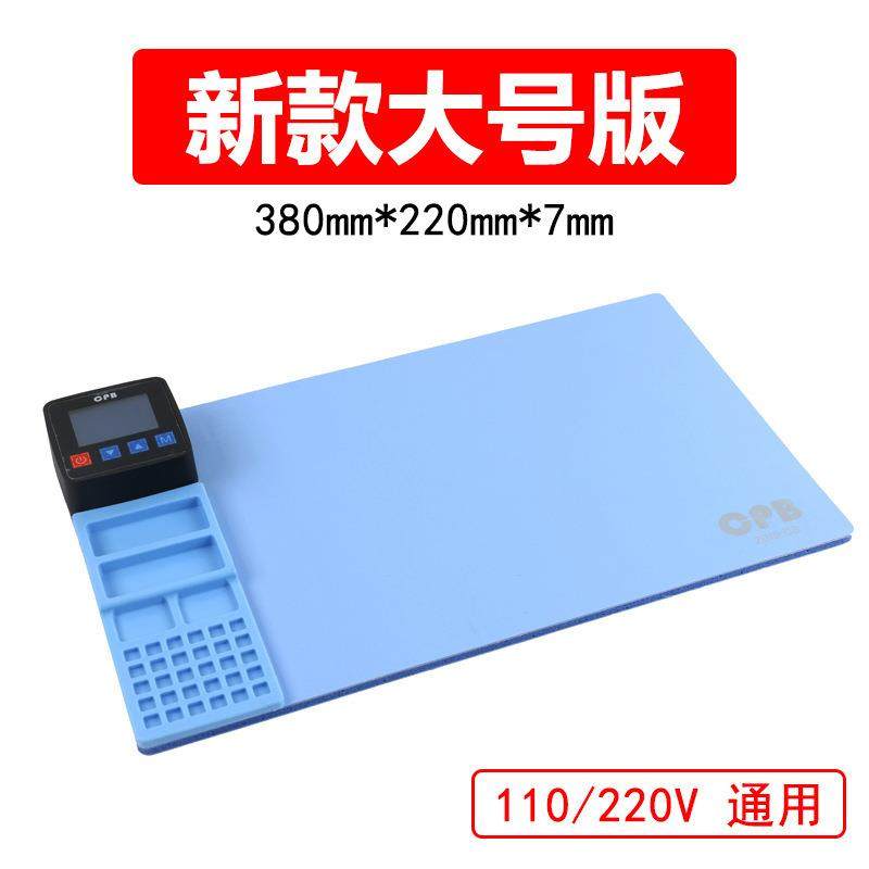 米景CB300拆屏宝无品牌/手机平板加热板换屏屏平维修拆垫屏幕P分