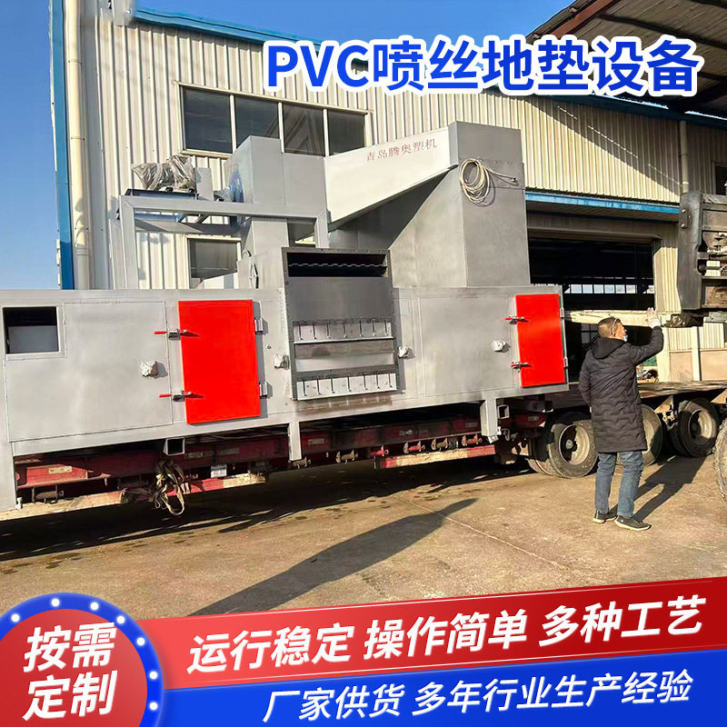 浴室防滑镂空PVC喷丝红圈地垫