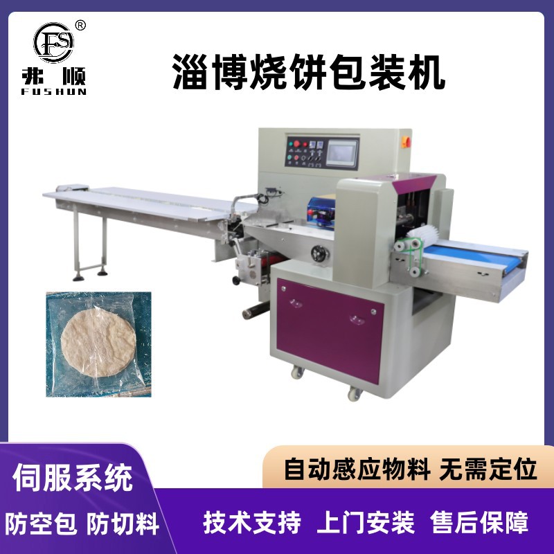 全自动淄博网红小饼枕式包装机