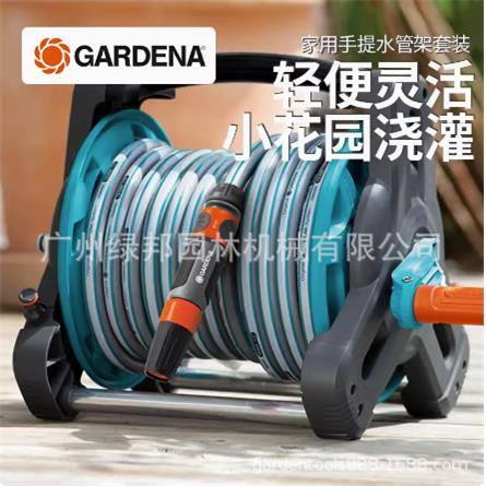 德国丁拿GARDENA手提水管车8010洁水架IYO管套嘉装10米洗车浇花清