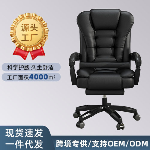 时尚电脑椅老板椅家用电脑椅子办公椅舒适可躺椅转椅大班椅跨境