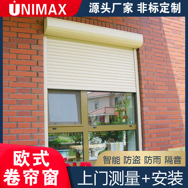 铝合金电动卷帘遮光隔音保温