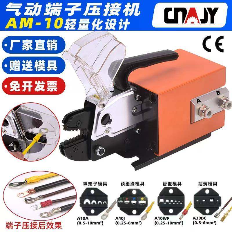?捷友气压线钳am2无品牌/-动1全0自动端子压接机电动压线机0.5-16