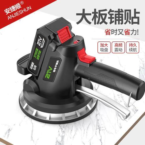 德国安顺捷瓷砖平铺机地砖振平无品牌/器手提式震动粘贴瓷墙砖铺