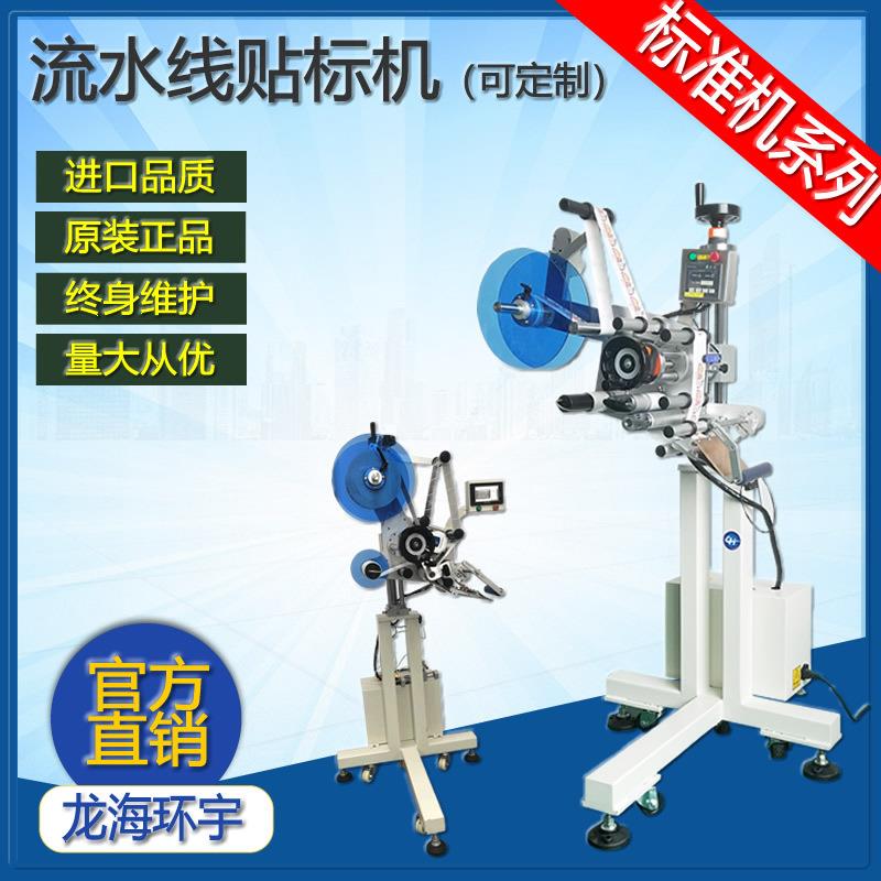 1流贴水线标头高速气泡袋贴环保标贴滚LH1501-1贴吸贴机自动标贴