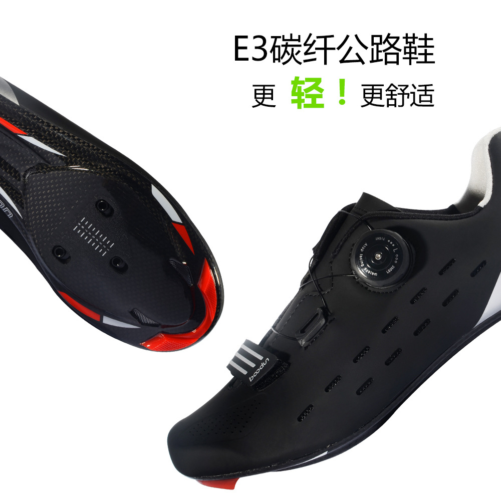 博顿E3款公路骑行鞋 碳纤底自行车锁鞋户外赛车骑行鞋