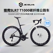SAVA萨瓦猎鹰SLR7全碳纤维公路自行车R7170电子变速纯油碟赛车