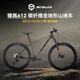 SAVA萨瓦锋岚612碳纤维山地自行车M6100变速纯油碟全地形越野赛车