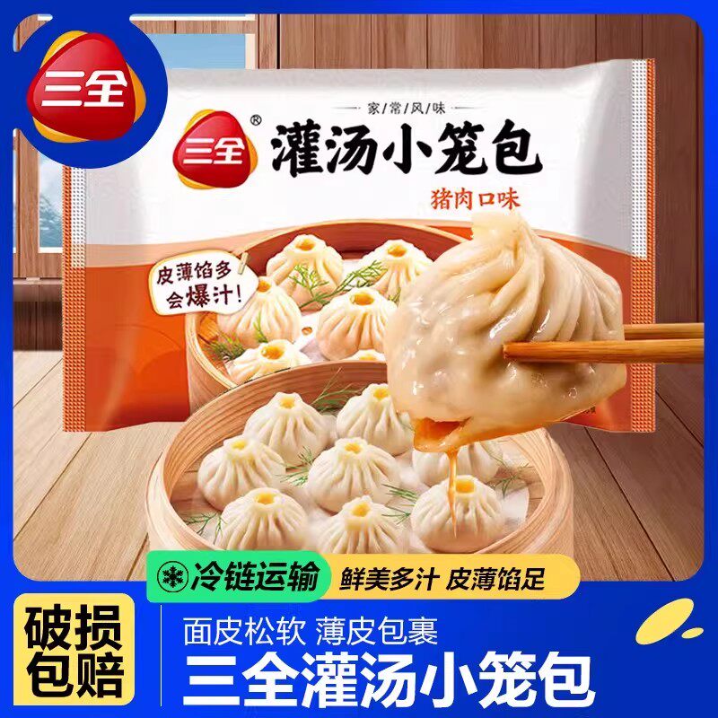 三全灌汤小笼包速冻早餐半成品图片